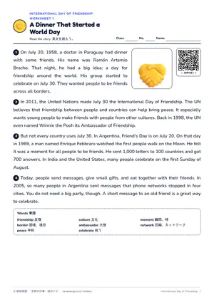 読解のページ