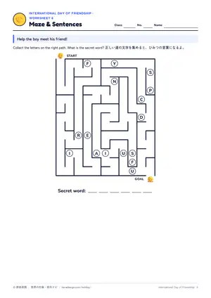 迷路のページ