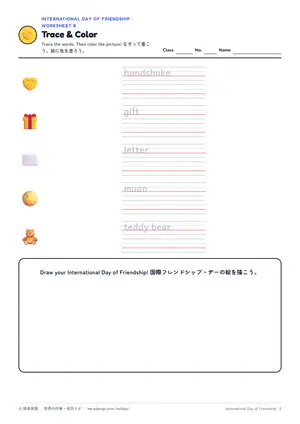 なぞり書きのページ