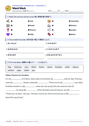 単語のページ