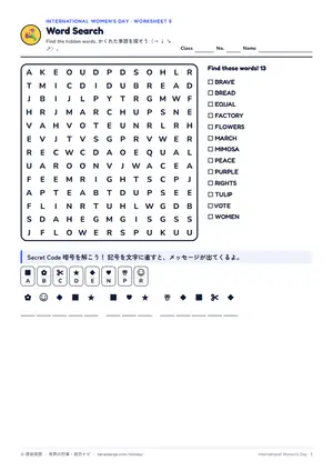 単語探しのページ