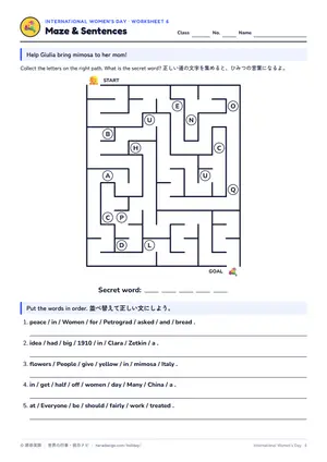 迷路のページ