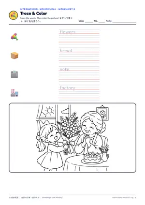 なぞり書きのページ