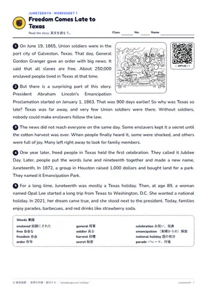 読解のページ