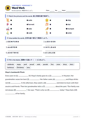 単語のページ