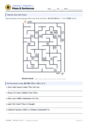 迷路のページ