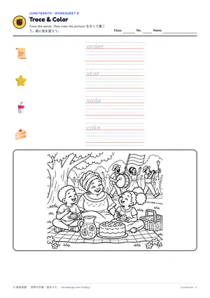 なぞり書きのページ