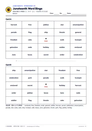 ビンゴのページ