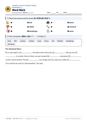 単語のページ