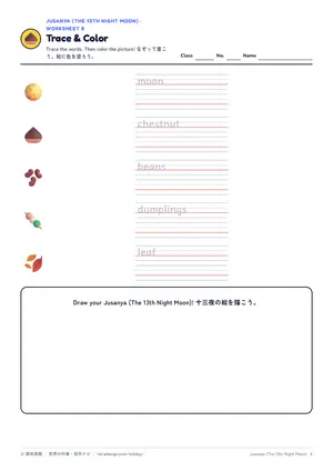 なぞり書きのページ
