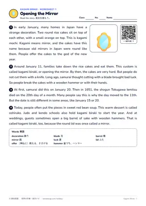 読解のページ
