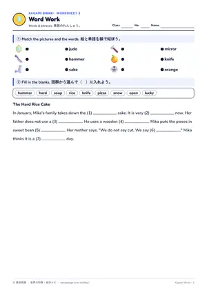 単語のページ