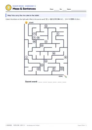迷路のページ