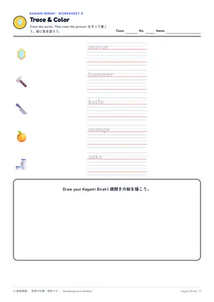 なぞり書きのページ
