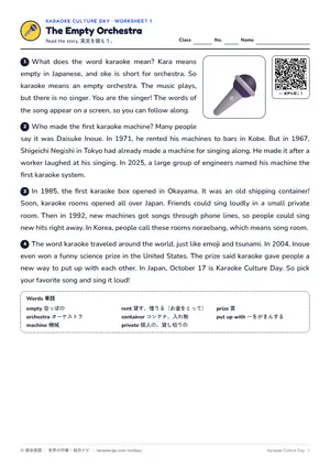 読解のページ