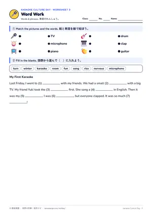 単語のページ