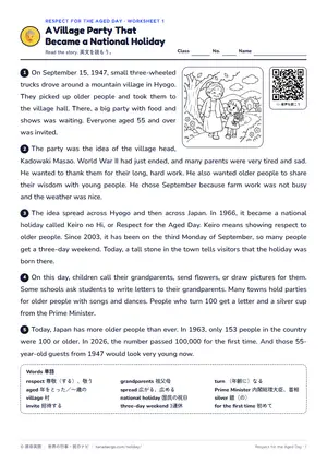 読解のページ