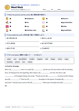 単語のページ