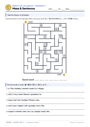 迷路のページ