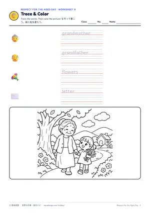 なぞり書きのページ