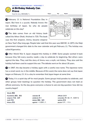 読解のページ