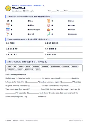 単語のページ