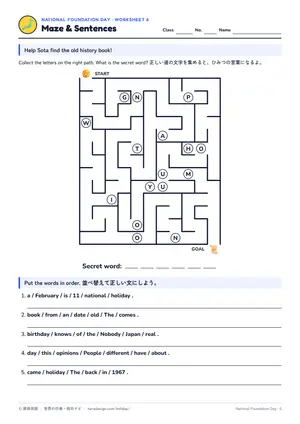迷路のページ
