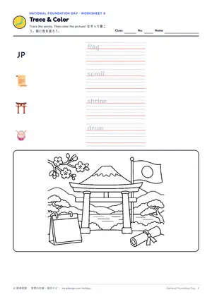 なぞり書きのページ