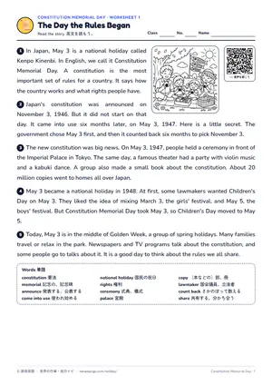 読解のページ