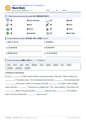 単語のページ