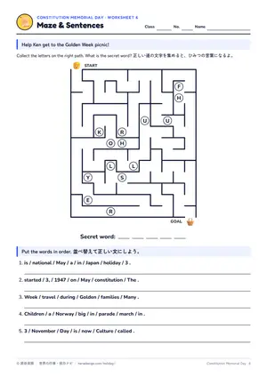 迷路のページ