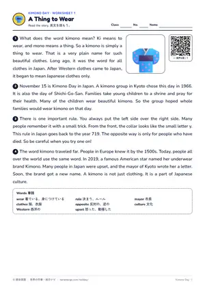読解のページ
