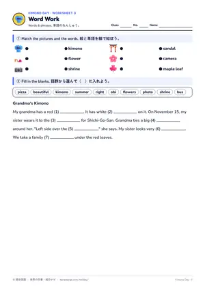 単語のページ