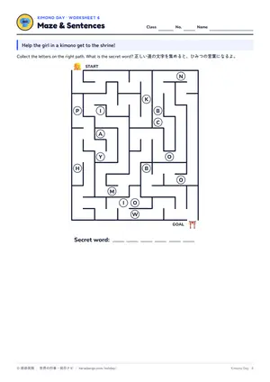 迷路のページ