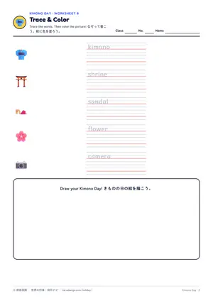 なぞり書きのページ