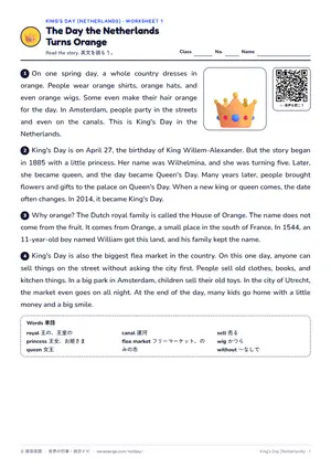 読解のページ