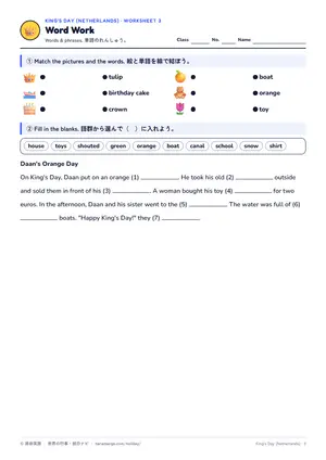 単語のページ