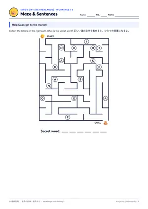迷路のページ