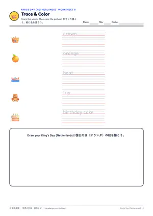 なぞり書きのページ