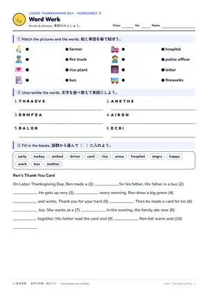 単語のページ
