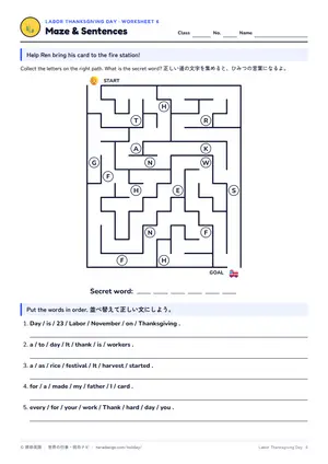 迷路のページ