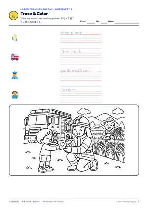 なぞり書きのページ