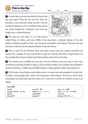 読解のページ