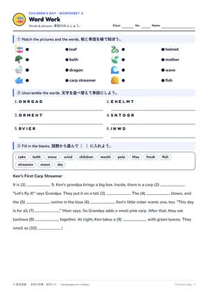 単語のページ