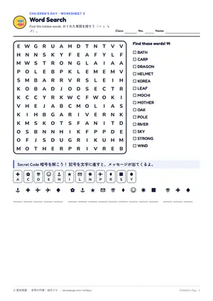 単語探しのページ