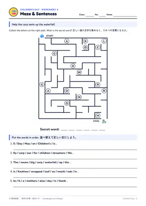 迷路のページ