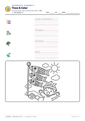 なぞり書きのページ