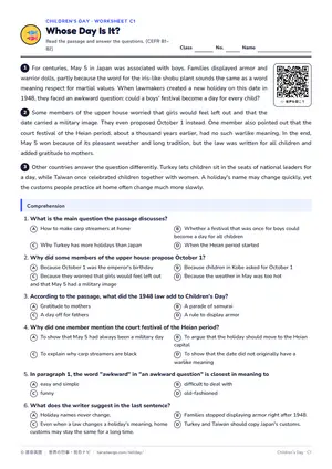長文読解のページ