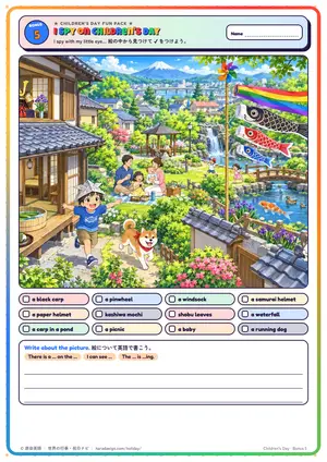 絵さがしのページ