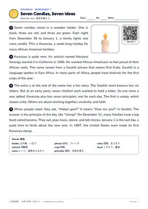 読解のページ